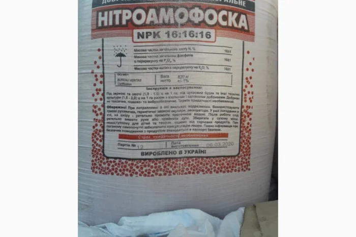 Продам Амофос 10-46- фото № 1