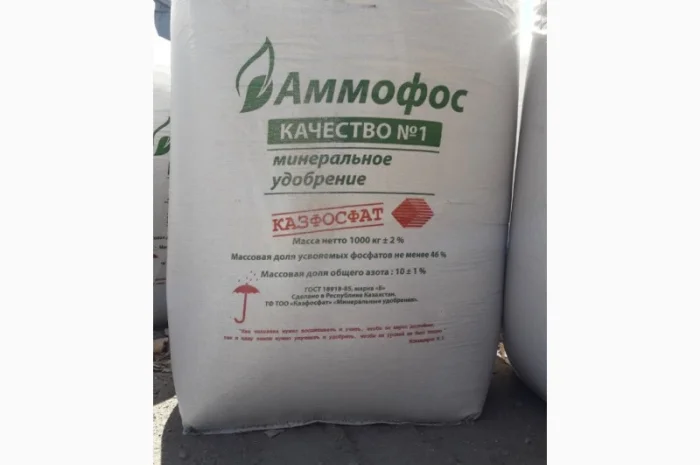 Продам Амофос 10-46- фото № 3