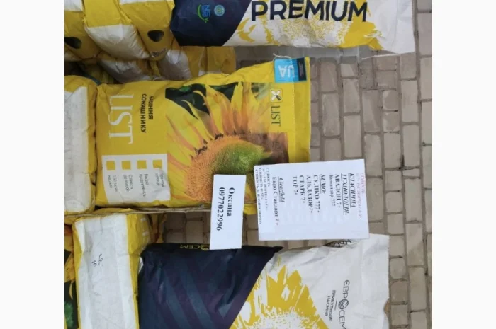 Продам засоби захисту рослин, насіння овочей, кукурудзи, соняшнику, добрива- фото № 2