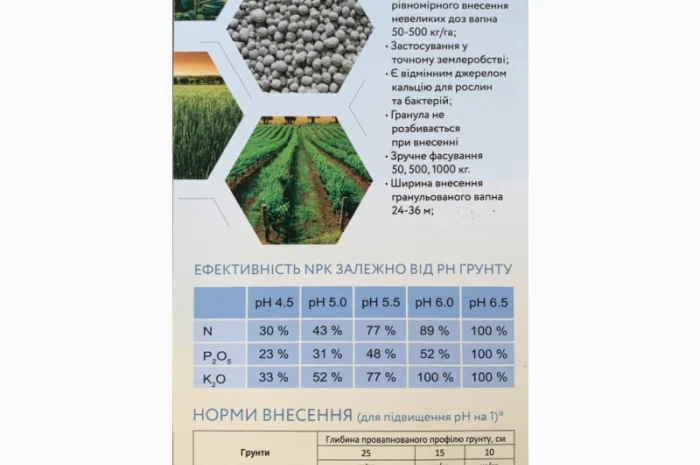 Вапно карбонатне гранульоване- фото № 3