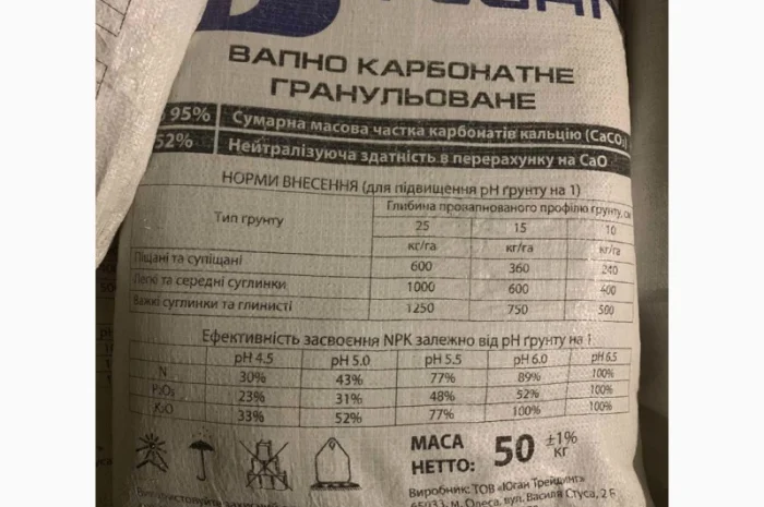 Вапно карбонатне гранульоване- фото № 1