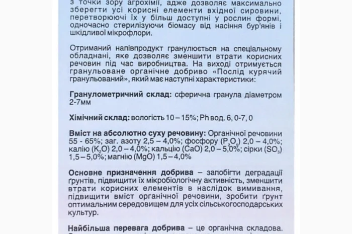 Продам курячий компост гранульований- фото № 2