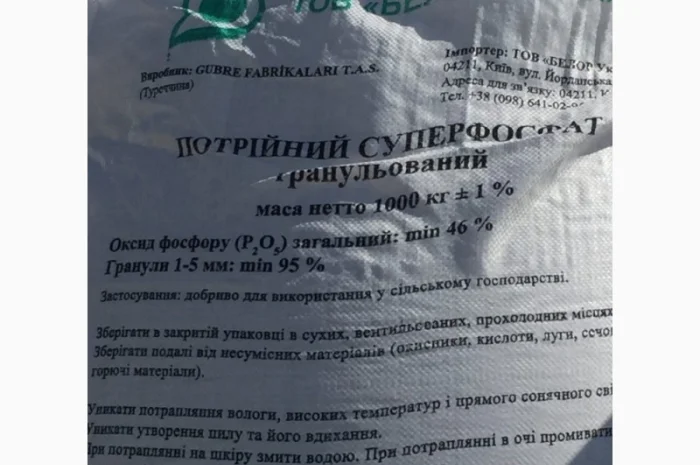 Селітра аміачна 34, 4%, КАС 32, суперфосфат 46%- фото № 4