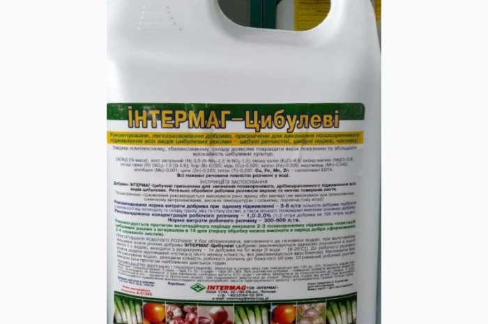 Інтермаг-Цибулеві – мікродобриво для цибулі- фото № 1