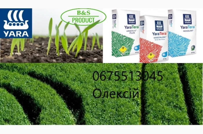Добрива Yara- фото № 1