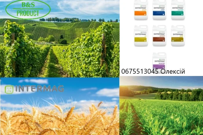 Добрива INTERMAG- фото № 1