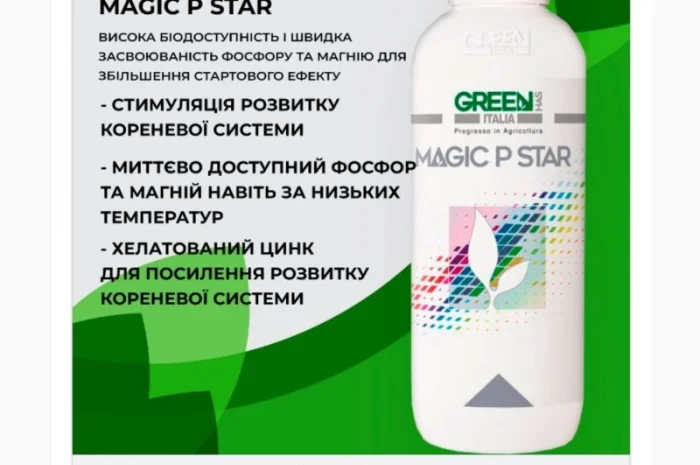 Green Has Magic P Star (P2O5 - 27%, MgO - 6%, Zn - 0, 1%) 1 л (Італія)- фото № 1