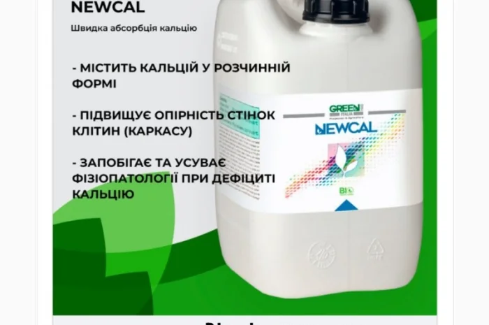 Green Has Newcal (Оксид кальцію (CaO) 16, 8% 5л (Італія)- фото № 1
