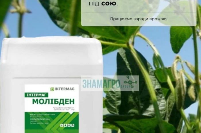 Мікродобрива / Молібден- фото № 1