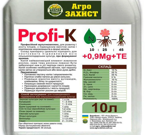 Удобрение комплексное Profi_K- фото № 1