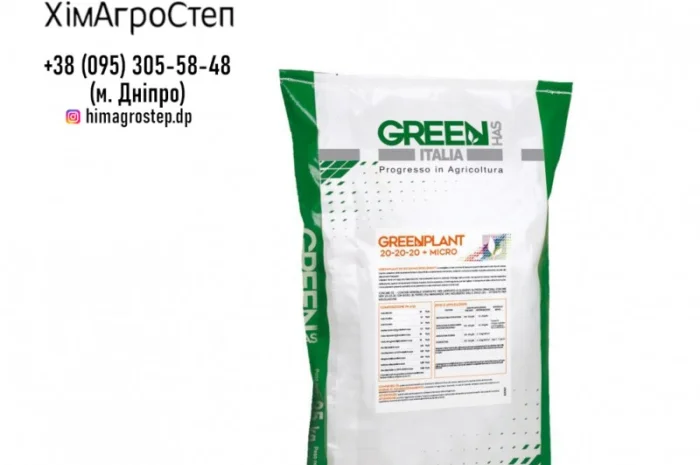 Greenplant line - Добрива Green Has Italia від ТОВ ХімАгроСтеп- фото № 1