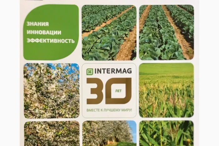 Інтермаг Интермаг Intermag Польща Мікродобрива Агрохімікати- фото № 1