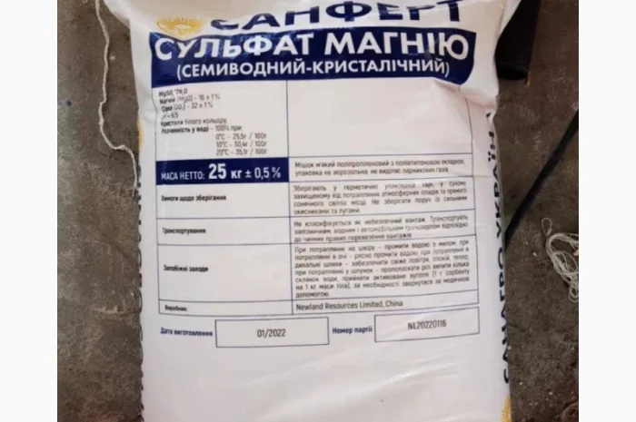 Сульфат магнію кристалічний семиводний MgO-16%, SO3-32%- фото № 3