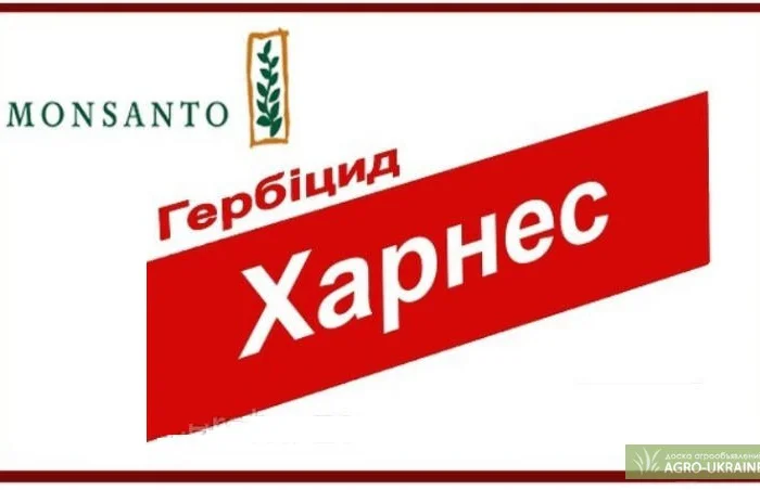 Гербицид Харнес - высокое качество и надежная доставка- фото № 1