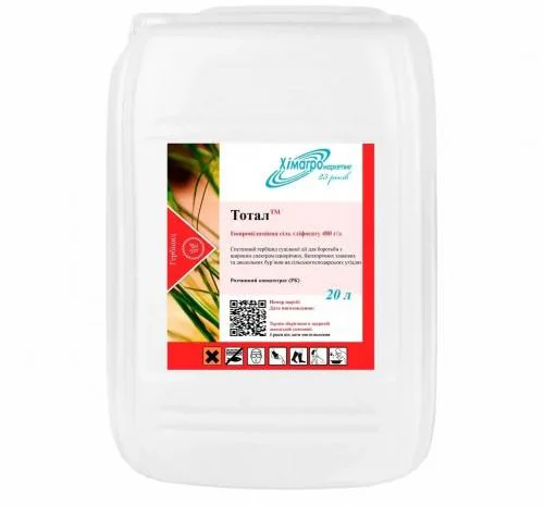 Гербициды Гліфосат Тотал и Тотал К в продаже- фото № 2