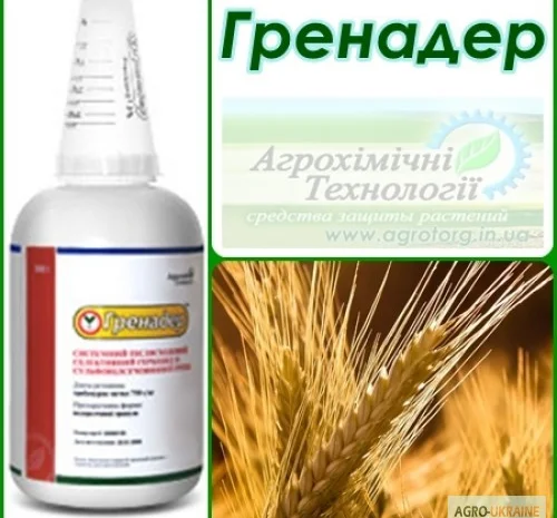 Гренадер ( Гранстар) трибенурон метил, 750- фото № 1