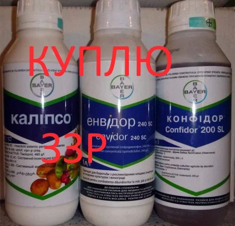 Куплю гербициды для защиты растений- фото № 1