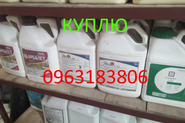 Куплю агропрепараты: гербициды, удобрения и химия- фото № 5