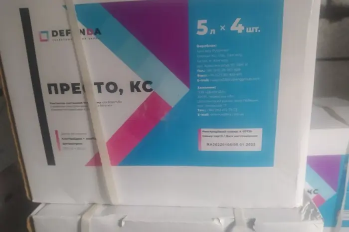 Куплю Агрохимию- фото № 1