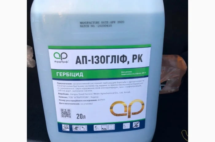 АП-ІЗОГЛІФ, РК (ізопропіламінна сіль гліфосату, 480 г/л)- фото № 1