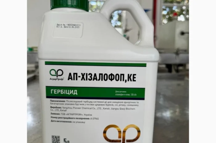 АП-Хізалофоп, КЕ (хізалофоп-п-етил, 125г/л)- фото № 1