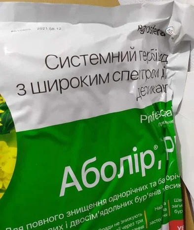 Аболір - Системний гербіцид широкого спектру дії- фото № 1