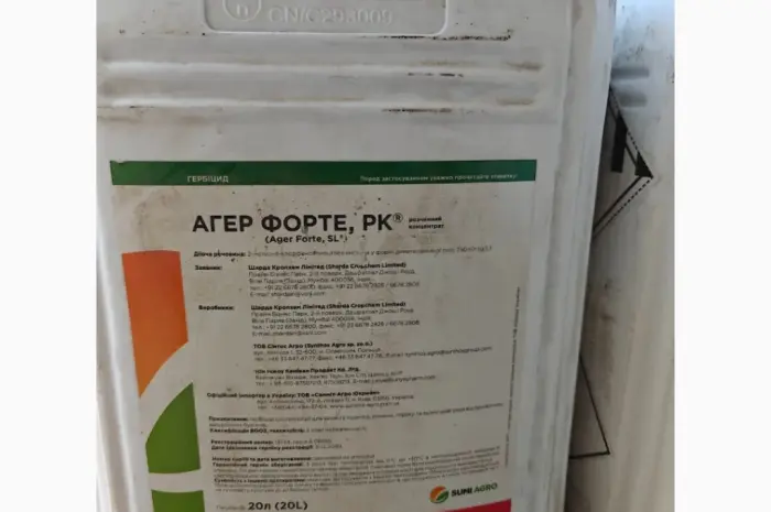 Агер Форте PK - Гербіцид системної дії проти дводольних бур’янів, в т.ч. хвоща польового- фото № 1