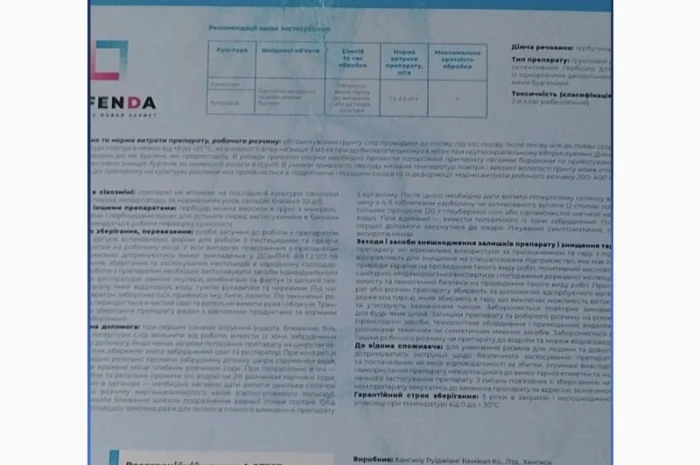 Айдахо - Післясходовий гербіцид для захисту посівів соняшнику та кукурудзи від бур’янів- фото № 2