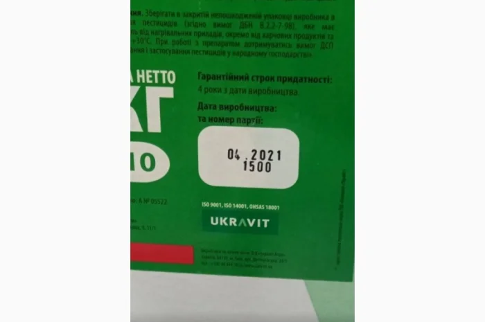 Антисапа – високоефективний системний гербіцид- фото № 2