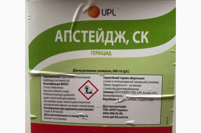 Апстейдж ― гербіцид для захисту цукрових буряків, сої, ріпаку та картоплі від бурянів- фото № 2