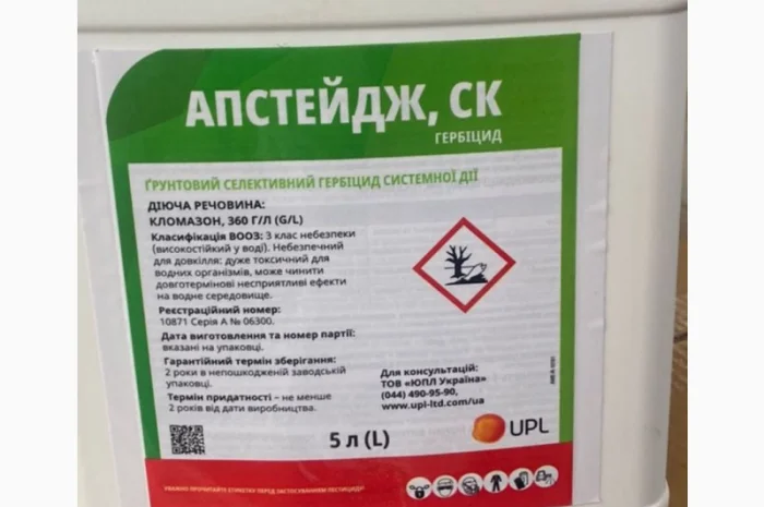 Апстейдж ― гербіцид для захисту цукрових буряків, сої, ріпаку та картоплі від бурянів- фото № 3