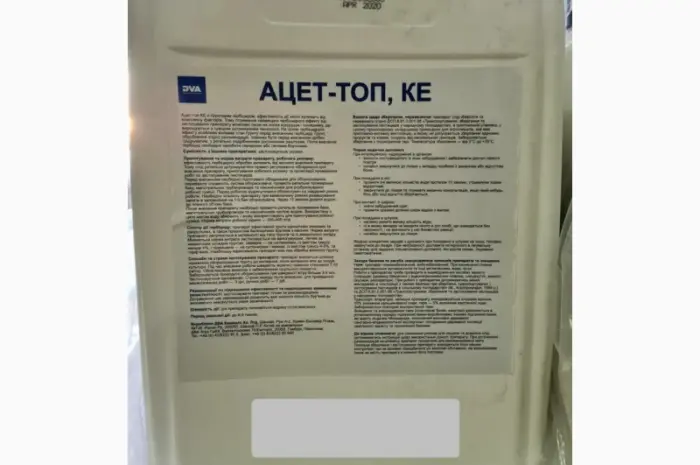 Ацет-топ КЕ - гербіцид широкого спектру дії проти бур’янів в посівах кукурудзи і соняшнику- фото № 2