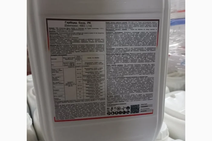 База (Базагран)- Післясходовий контактний гербіцид для захисту посівів СОЇ- фото № 2