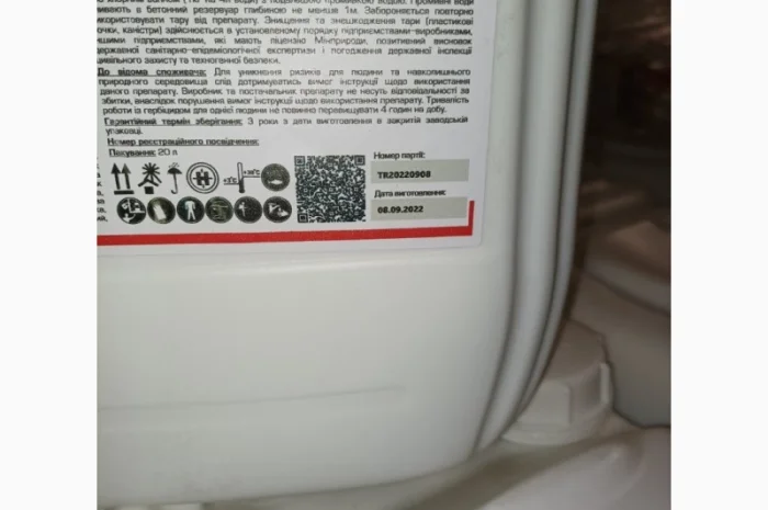 База (Базагран)- Післясходовий контактний гербіцид для захисту посівів СОЇ- фото № 3