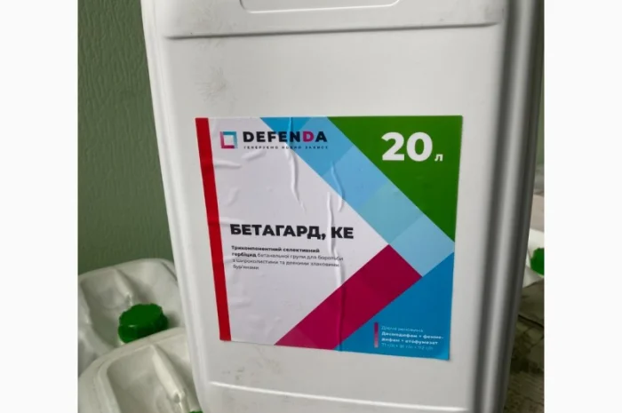 Бетагард - ефективний гербіцид для захисту посівів цукрового буряку- фото № 1