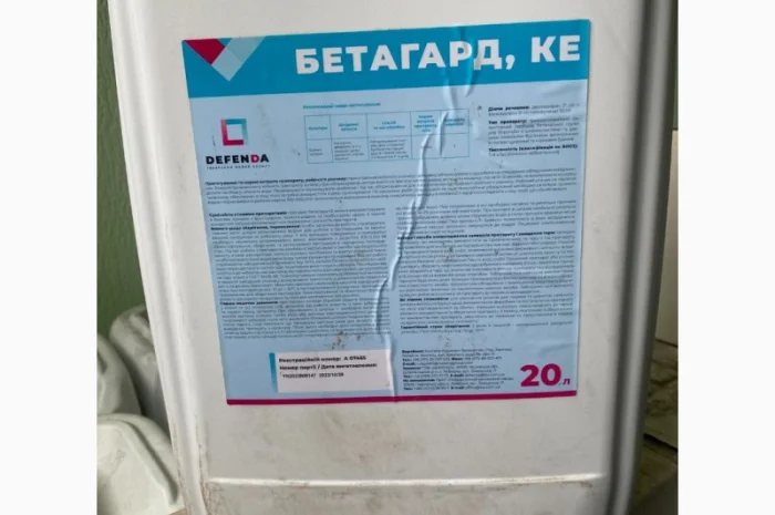 Бетагард - ефективний гербіцид для захисту посівів цукрового буряку- фото № 2