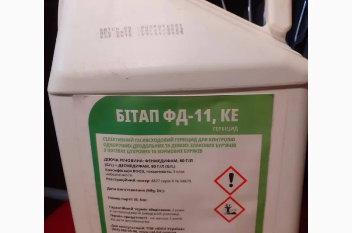 Бітап ФД-11 - гербіцид для боротьби з бур'янами в посівах цукрових і кормових буряків- фото № 1