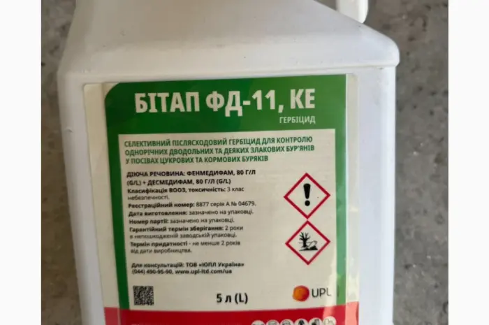 Бітап ФД-11 - гербіцид для боротьби з бур'янами в посівах цукрових і кормових буряків- фото № 1