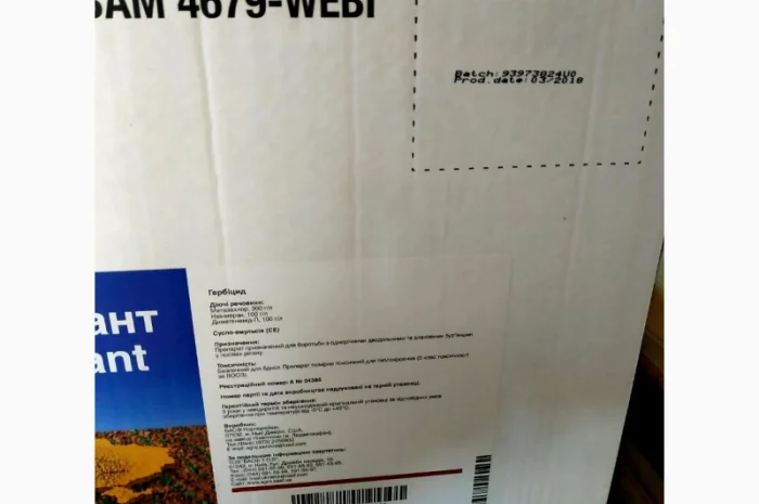 Бутізан Авант к.е. - гебіцид для захисту ріпаку- фото № 3
