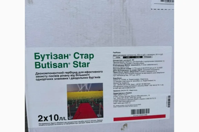 Бутізан Стар - гербіцид для захисту посівів ріпаку- фото № 2