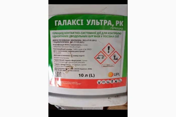 Галаксі Ультра - гербіцид для захисту СОЇ від комплексу бур'янів- фото № 1