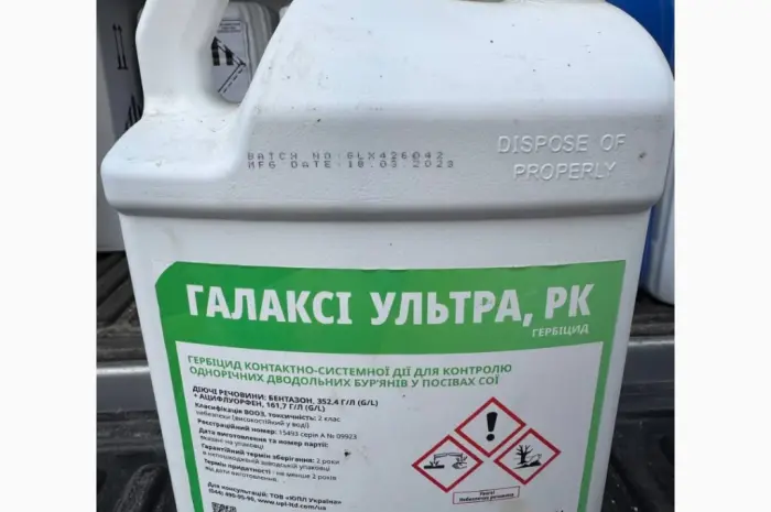 Галакси Ультра - гербицид для защиты СОИ от комплекса сорняков- фото № 2