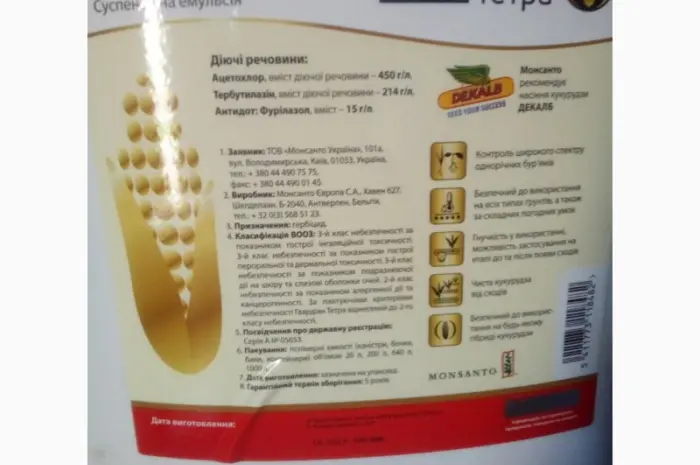 ГВАРДИАН ТЕТРА - гербіцид для захисту посівів Кукурудзи- фото № 1