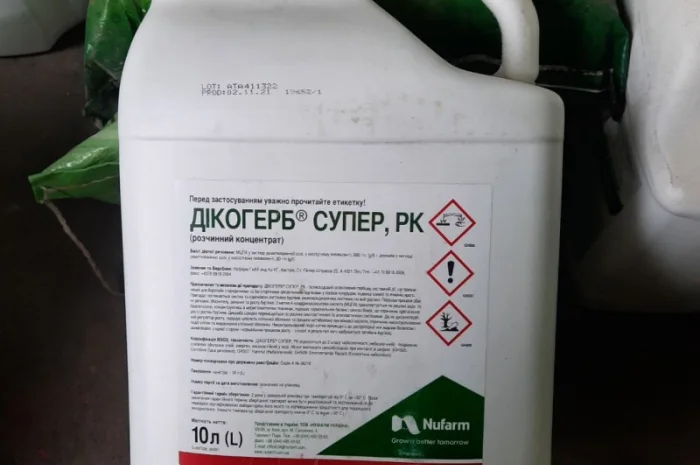 Дикогерб Супер - Гербицид против сорняков в посевах кукурузы и зерновых колосовых- фото № 1