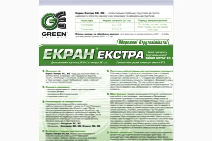 Егіда - ефективний гербіцид проти комплексу бур’янів в посівах кукурудзи- фото № 2