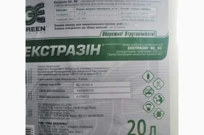 Екстразін - гербіцид від широкого спектру бурянів в посівах соняшнику- фото № 1