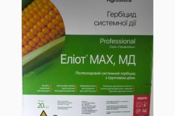 Элиот Макс МД - послевсходовый системный гербицид против сорняков в посевах кукурузы- фото № 2