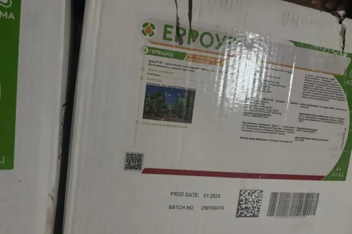 Ерроу - селективний післясходовий гербіцид від бур'янів в посівах сої- фото № 1