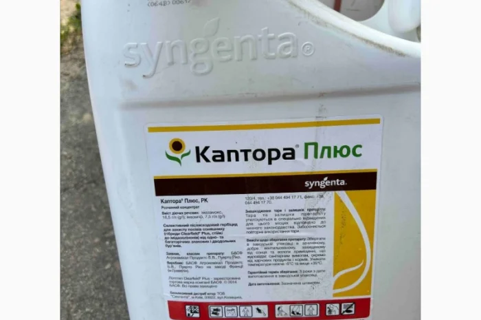 Каптора Плюс - ефективний гербіцид для захисту посівів соняшника- фото № 1