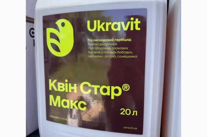 Квін Стар Макс – гербіцид для обробки овочевих культур- фото № 1